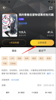 怪兽漫画最新版