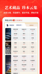 孔夫子旧书网正版