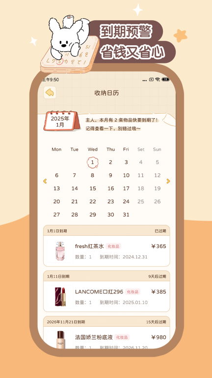 心水收纳3
