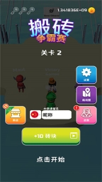 一起来搭桥 3