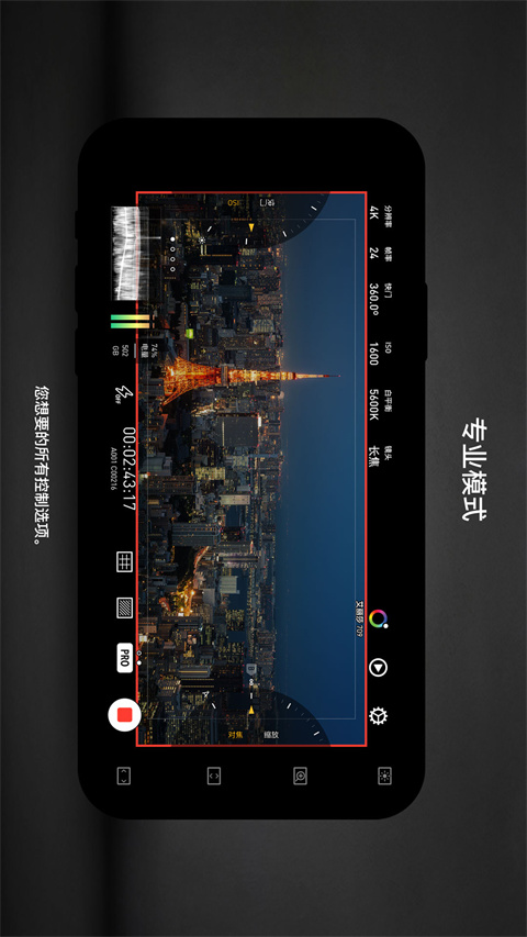 Protake免费版1
