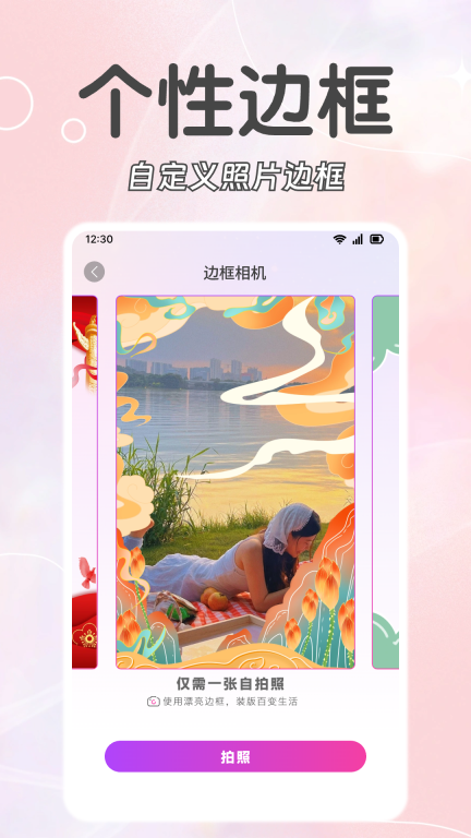 福满相机