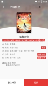 桐桐阅读免费 