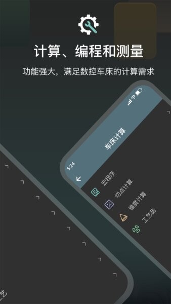 CNC编程助手2