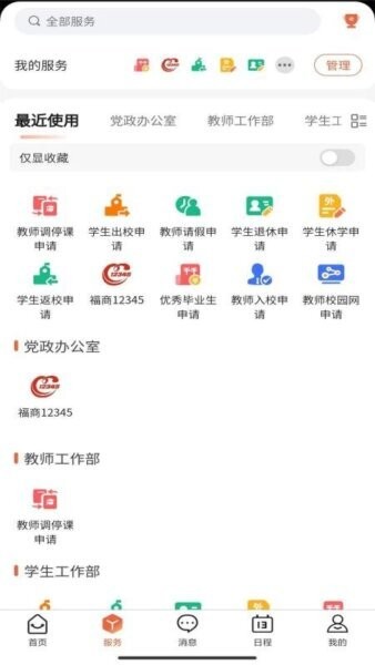 i福商2