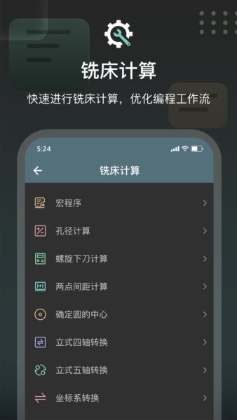 CNC编程助手4