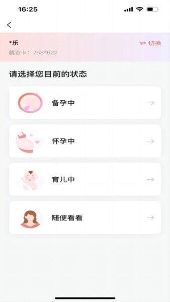 生娃育娃一件事2