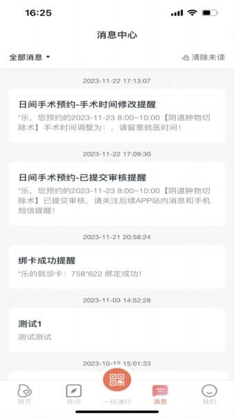 生娃育娃一件事3