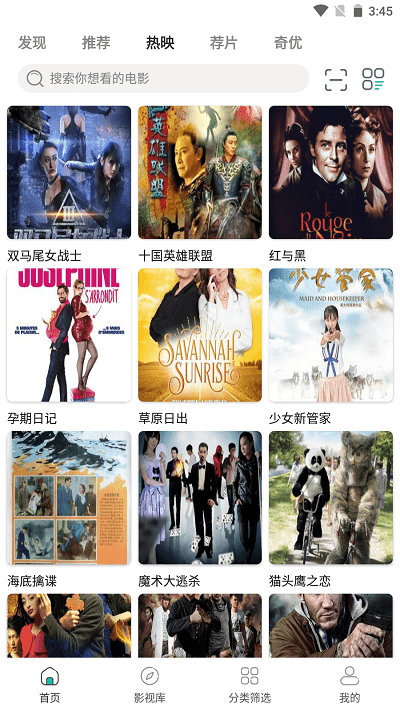 极光影院本安卓版