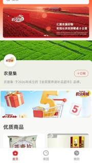 农垦集安装 3