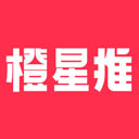 橙星推 