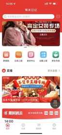有米日记购物平台app下载