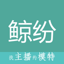 鲸纷同城交友