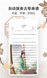 古筝大师正式版下载