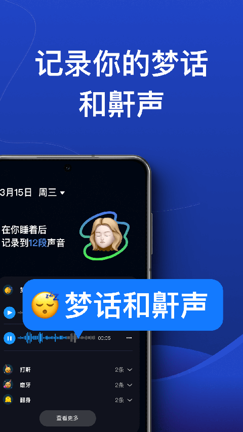 熊猫睡眠免费版