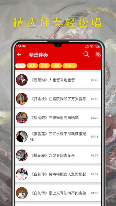 豫剧迷4