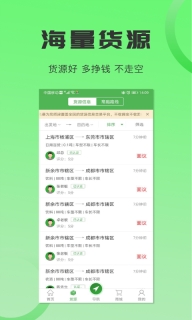沙师弟司机版3