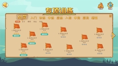 弈客少儿围棋 2