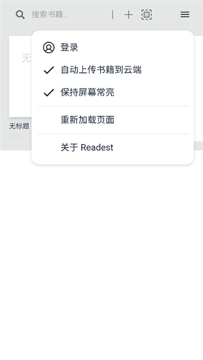 Readest阅读器 4