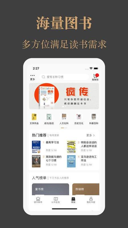 一草亭读书安装免费版3