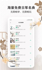 古筝大师 3