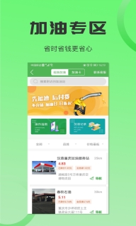 沙师弟司机版4