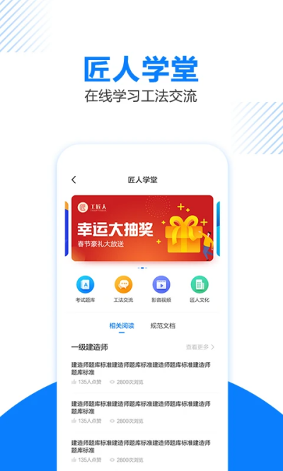 工匠人 