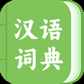 青青汉语词典 