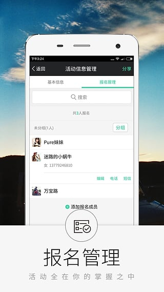 超级俱乐部手机版3