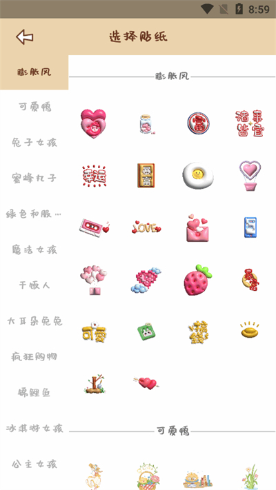 手帐多多安装手机版下载