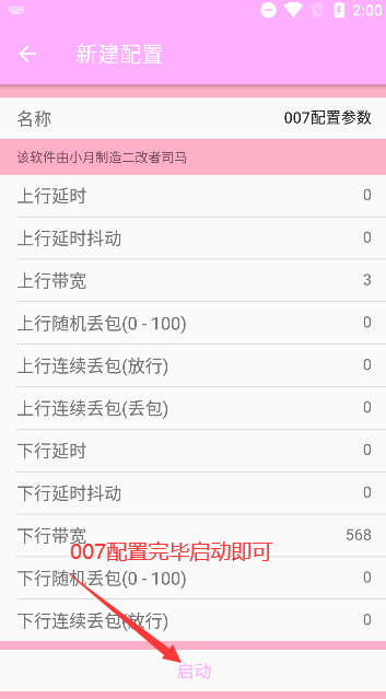 小月弱网
