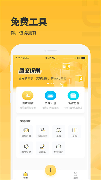 图片编辑大师 2