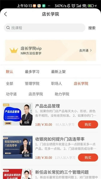 烘焙管家 2