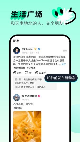 连小信正式版下载