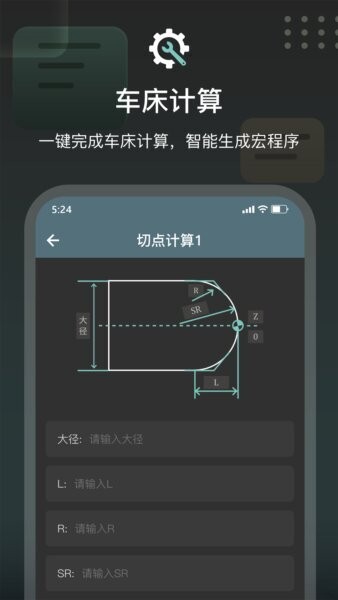 CNC编程助手3