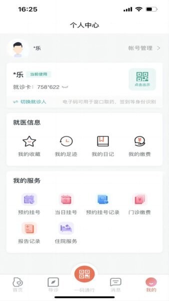 生娃育娃一件事4