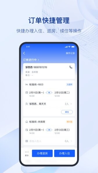 全民悦宿5