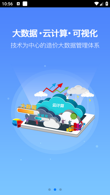 清单大师掌中宝图2