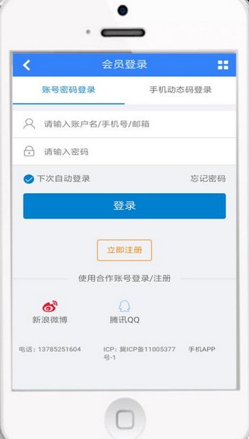 保定人才网直装版图1