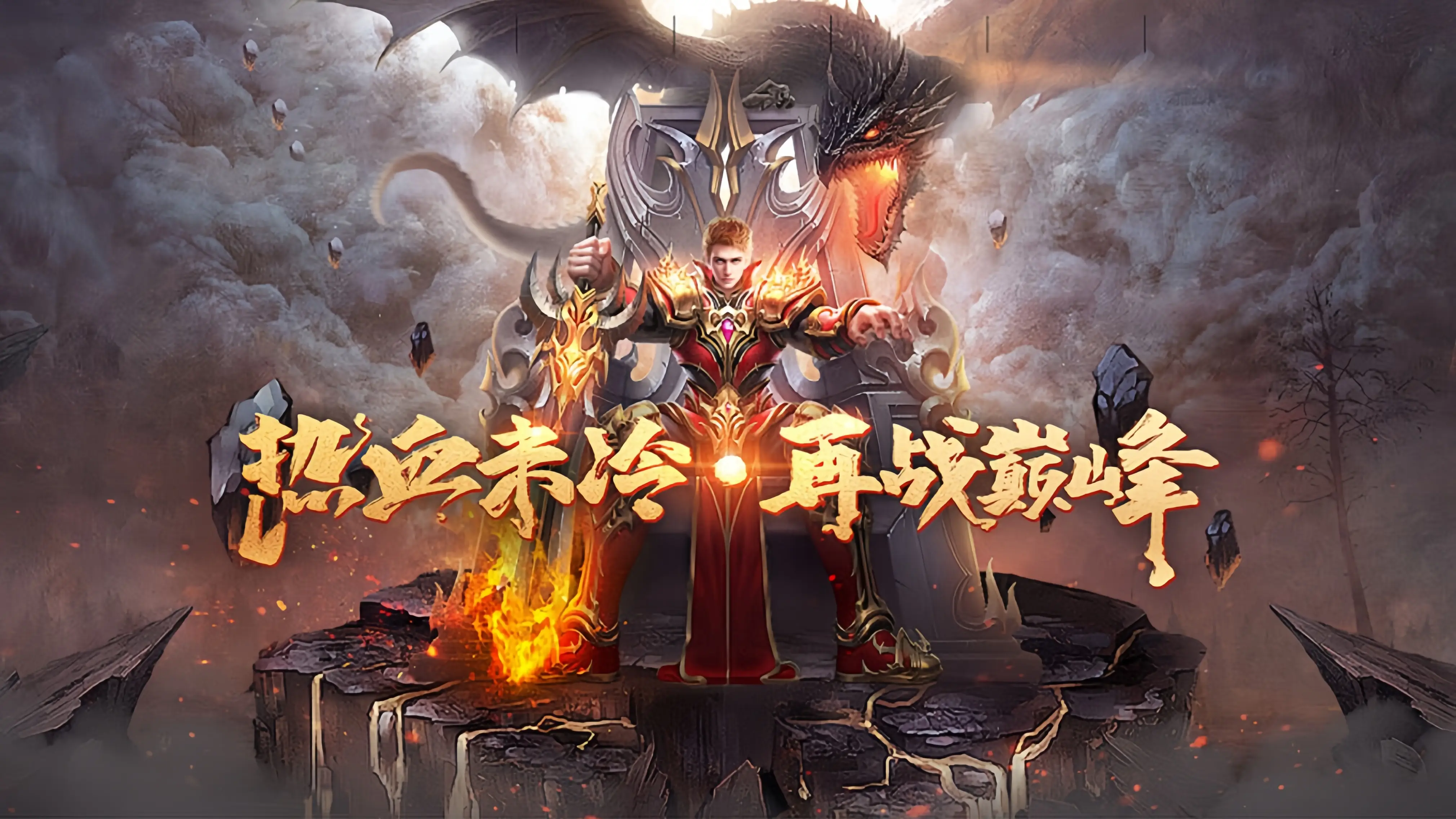 悍狼传奇游戏合集