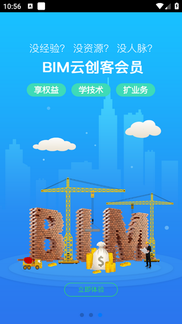 清单大师掌中宝图1
