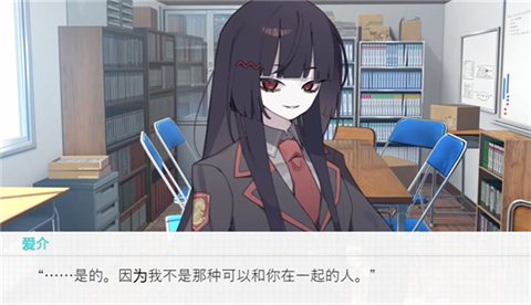 执着学院游戏截图2