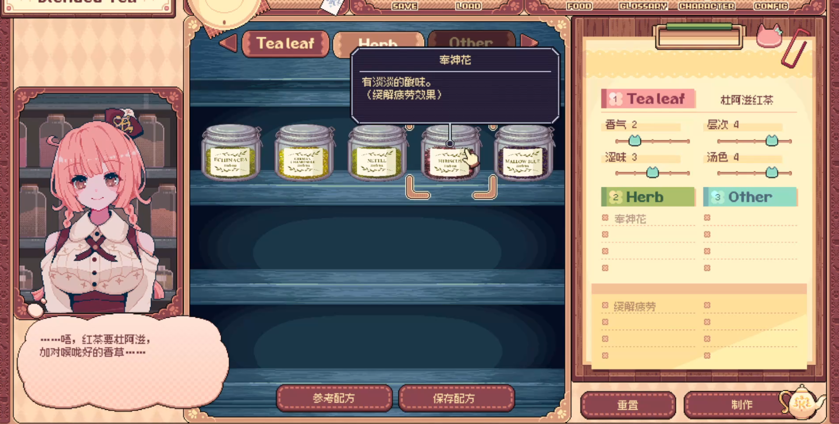 兽娘红茶馆手机版