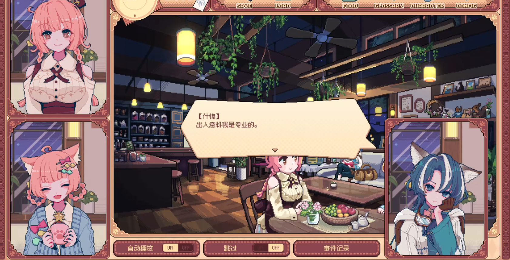 兽娘红茶馆手机版