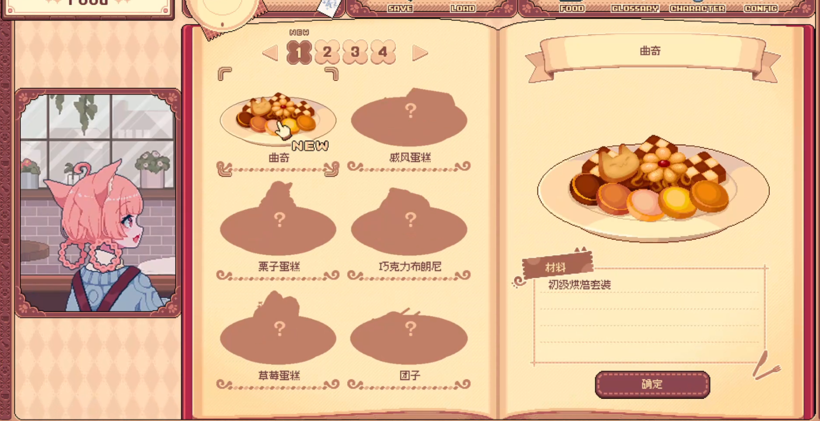 兽娘红茶馆手机版