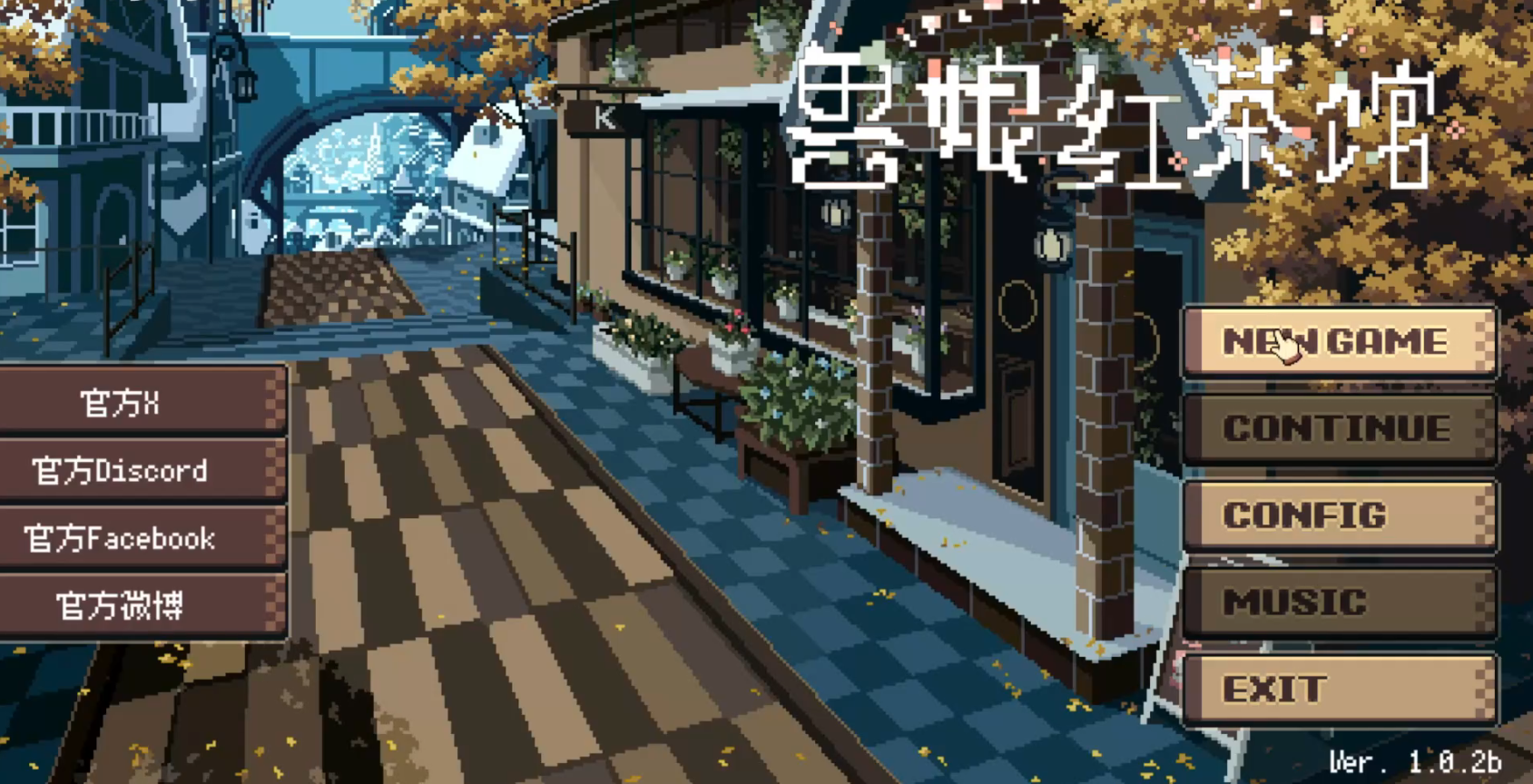 兽娘红茶馆手机版