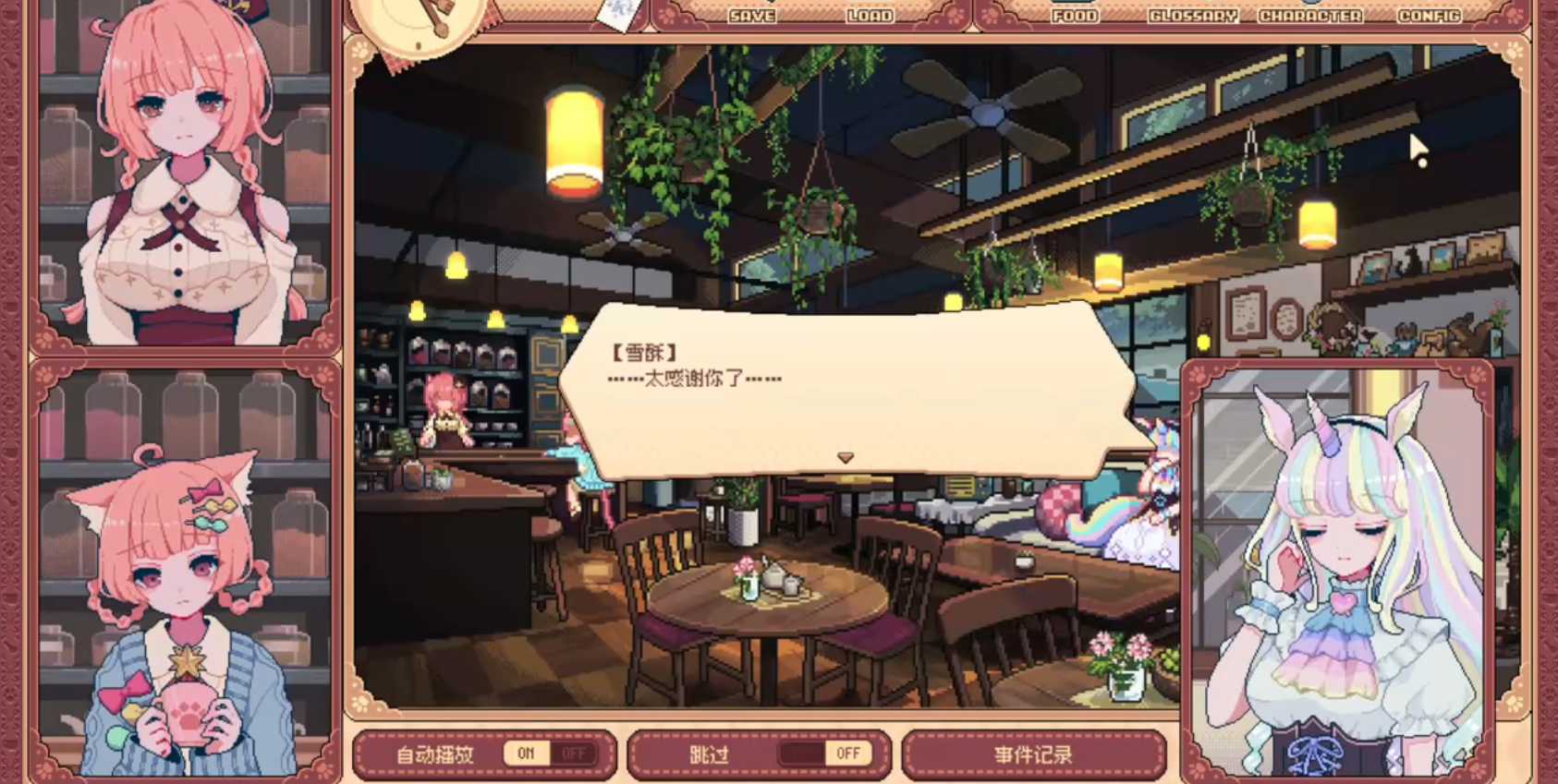 兽娘红茶馆手机版