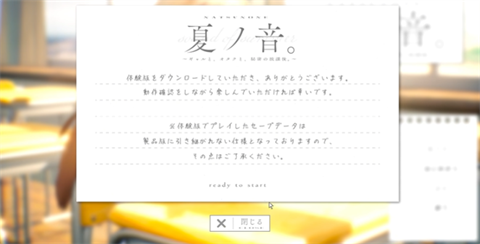夏之音