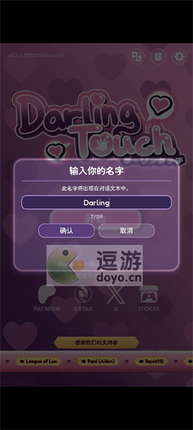 DarlingTouch