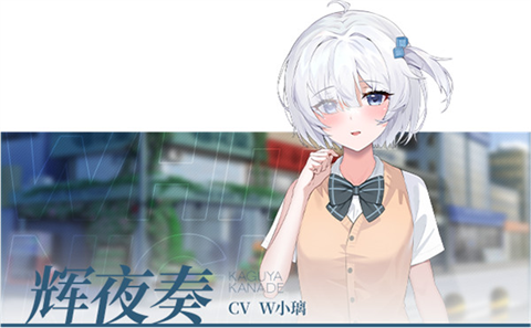 夏末白夜